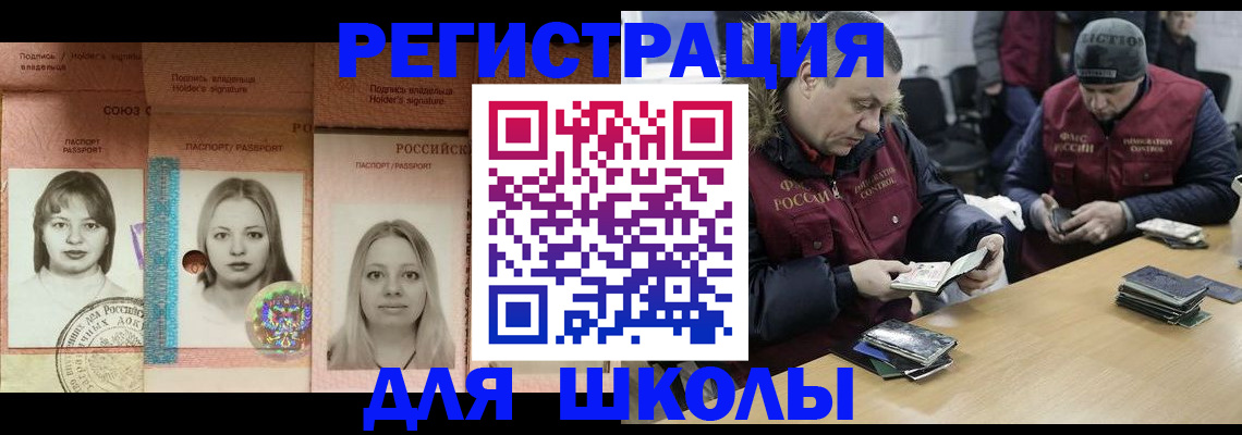 временная регистрация недорого в Пензенской области