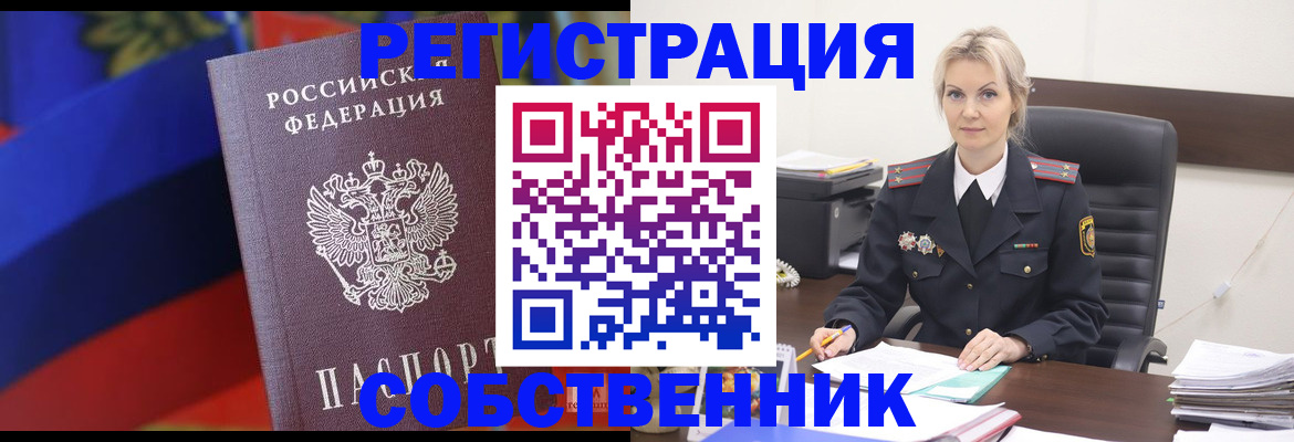 временная регистрация поиск в Пензенской области