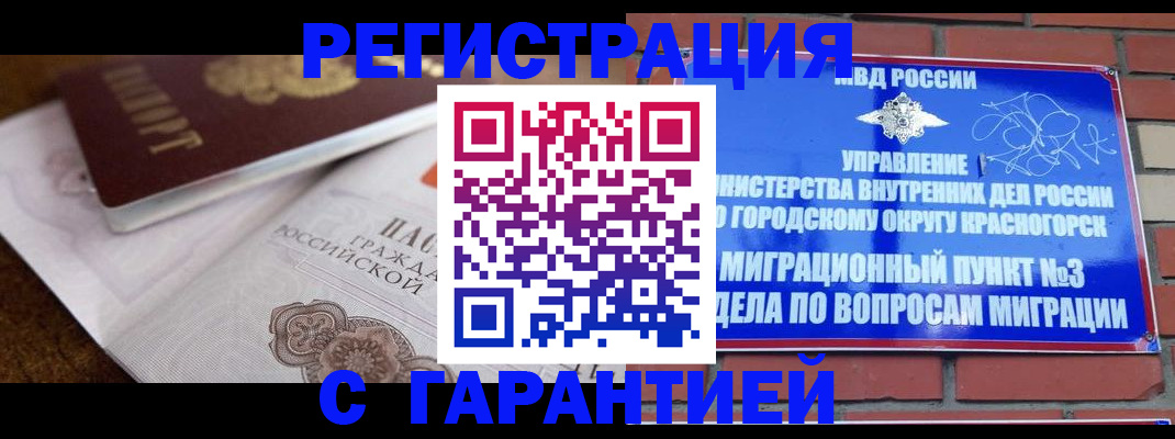 прописка 2025 в Пензенской области