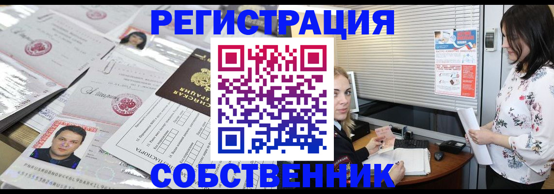 прописка для работы в Пензенской области