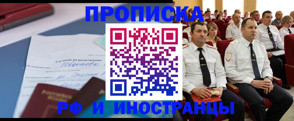 прописка иностранных граждан в Пензенской области