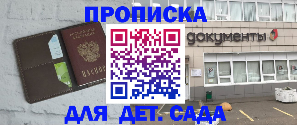 временная регистрация недорого в Пензенской области