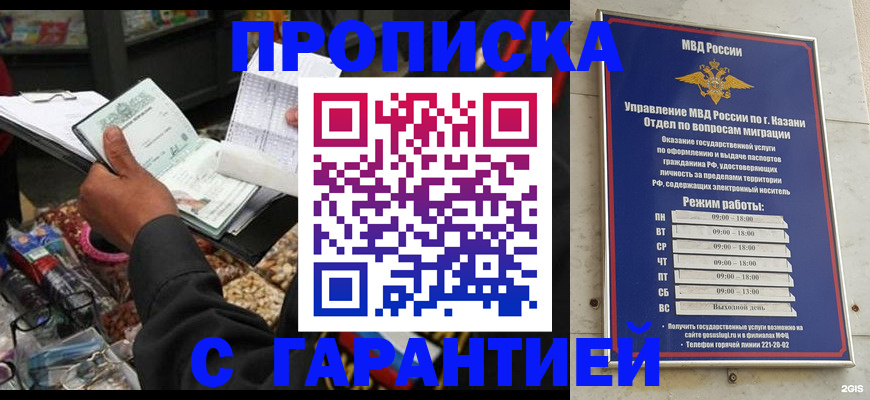 временная прописка в Пензенской области