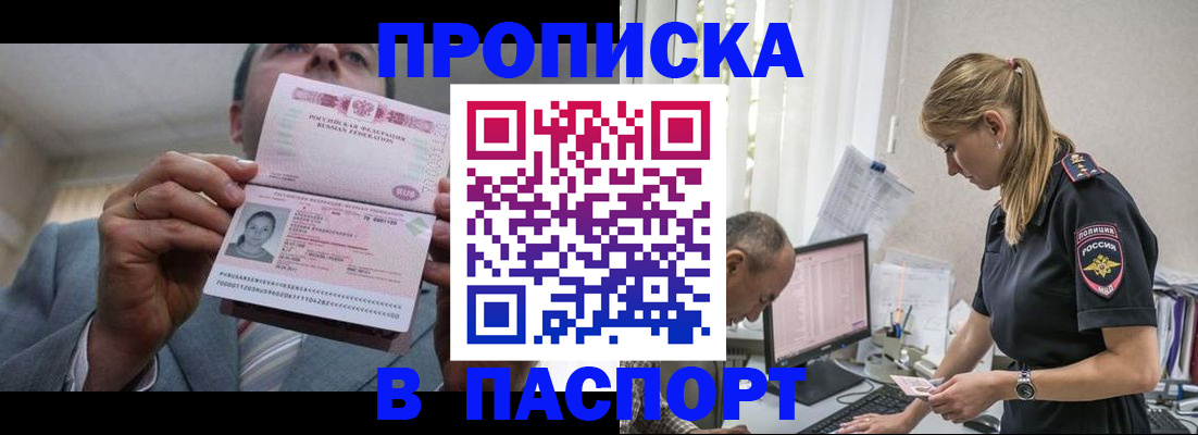 временная регистрация для всех в Пензенской области