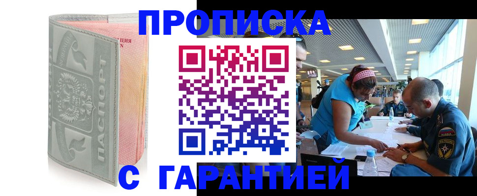 прописка поиск в Пензенской области