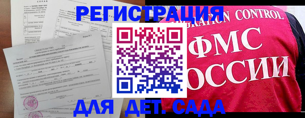 временная регистрация собственник в Пензенской области